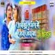 Abaki Lagan Me Jay Jay Ba Mani Miraj Bhojpuri Hit Song Mix DjAdarsh GRD