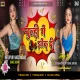 Chulhi Me Jhok Di New Bhojpuri Viral Song Fully Power Full Bass Mix-DjAdarsh x Dj Vishal Giridih