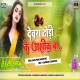 Devra Dhodi Ke Aashiq Ba Chandan Chanchal Viral Bhojpuri Song Road Show Dance Mix-DjAdarsh GRD..