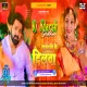 Tohra Raja Ji Ke Dilwa Tute Jaaye [Pawan Singh] New Bhojpuri Tranding Song Heavy Dance Mix-DjAdarsh GRD..