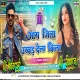 Ara Jila Ukhad Dele Kila [Pawan Singh] Bhojpuri Sexy Song Full 2 Hard Ultra Bass Mix-DjAdarsh x DjSooraj Giridih No-1.