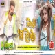 Godi Me Leke [Pawan Singh] New Bhojpuri Viral Song Fully Garda Bass Mix-DjAdarsh GRD..