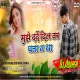 Mujhe Darde Dil ka Pata Na Tha [Ritesh Panday] Bhojpuri Old Sad Sng Fully Deep Bass  Jumping Dance Mix-DjAdarsh GRD..
