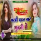 Garmi Badhal Bate Kurti Me [Nilkamal Singh] New Bhojpuri Hot Dance Mix-DjAdarsh GRD..