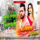 Pagli Dekhave Agarbati????️✓New Nilkamal Singh Bhojpuri Tranding Song Super Intro Remix-DjAdarsh x Dj Sooraj Giridih.