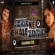 Pahin Ke Chale Bikini Hard Road show Dance Mix By DjAdarsh GRD.