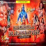 Kejo Kesri Ke Lal Spl 22 January 2024 ( Full Hard Vibration Remix ) DjAdarsh GRD x Dj Sonu Hazaribag