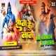 Ram Naam Ka Jhanda Old Ramnavi Juluse DjRemix-DjAdarsh & Dj Vishal Giridih.