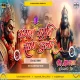 Mangal Murti Ram Dulare Spl Ramnavmi EDM Bass Mix By DjAdarsh GRD..