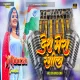 Desh Mera Rangeela Spl Independence Day Girls EDM Dance Remix-DjAdarsh GRD.