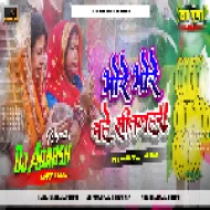 Bhore Bhore Bahe Sitlahri--Unbelivable Bhakti Loop Spl Chhat Puja Mix-DjAdarsh GRD...mp3