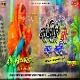 Sanjhiye Se Thaadh Baani Spl Chhat Puja Slow Beat Hard Super Duper Mix DjAdarsh GRD..