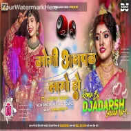 Maugi Anpadh Lagao Ho Ashish Yadav New Barati Dance Song Mix-DjAdarsh GRD..