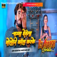 Debo Bolwa Baar Baar ke Ashish Yadav New Tranding Song Jhan Jhan Bass Mix-DjAdarsh GRD.