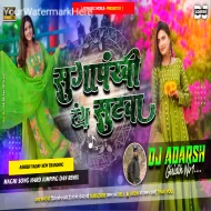 Kin Dena Re Suga Pankhi Ranga Suitawa Ashish Yadav New Tranding Song Hard Jumping Dance Remix-DjAdarsh GRD.
