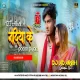 1234 Nadiya Ke Pare Pare Anjali Sharma & Pawan Mahto Love Khortha Song Fully Robot Bass Style Mix DjAdarsh GRD..