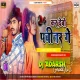 Kar Debo Pabitar Ge Ashish Yadav New Viral Song Haevy Dance Mix-DjAdarsh GRD..