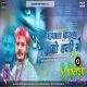 Pagla Pagla Kaho Hali Ge Jaan [ Solid Mix ] Prabhakar Yadav Mix By-DjAdarsh GRD..