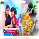 Chhauda Chup Chup Aashish Yadav New Maghi  Kadak Bass Mix-DjAdarsh GRD&DjSonu Dumka.