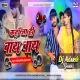 Bye Bye Ashish Yadav New Maghi Jumping Dance Remix-DjAdarsh GRD..