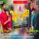 Rekha Rani Fully Tapori Breakup Dance Remix DjAdarsh x Dj Prem Jharkhand
