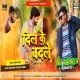 Dil Ke Badle Sanam Darde Dil De Chuke Old Is Gold Hindi Love Feeling Remix By DjAdarsh GRD..
