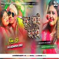 Sun Sali Jhabri --Raj Bhai (Hard Bass Humming Style Mix) Dj Adarsh GRD