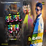 Lahe Lahe Rangab Salwarwa Pawan sing New holi Song Hard Electro Remix-DjAdarsh GRD.
