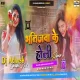 Bhatija Ke Holi [Khesari Lal] Spl 2023 Holi Rapchik Dance Mix-DjAdarsh GRD..