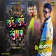 Lahe Lahe Rangab Salwarwa Pawan sing New holi Song Hard Electro Remix-DjAdarsh GRD.