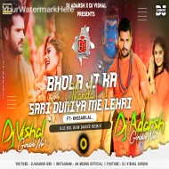 Bhola Je Ke Jhanda Old Bolbum Khesari lal Yadav Hit Bolbum Dance Mix-DjAdarsh x DjVishal Giridih..