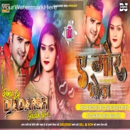 Ae Mor Bhola [Khesari Lal Yadav Shilpi Raj ] New Bhojpuri Bol Bam Song 2023 Solid Dance Mix-DjAdarsh GRD..