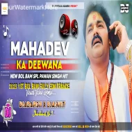 Mahadev Ka Deewana Pawan Singh Bol Bam Hard Bass Dance Remix-DjAdarsh GRD x DjAnkit Ranchi..