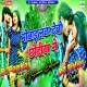 Mobailwa Debo Chotiya Ge ( Jumping Dance Mix ) Dj Pankaj & Dj Tinku Giridih
