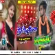 Padhe Jab Jalu Schoolya - Nass Kabad Mix - DJ ROHAN RAJ