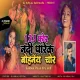Ke Pindhal Lal Sadi_Karma Puja Dance Mix DjHublal Remix