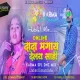 Online Dada Mangay Delay Sadi -- Khortha Karma Dj Remix DjHublal Remix