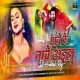 5 Ke Nache Aayha --Boom Bass Mix --Mixing Boy DjHublal Raj