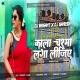 Kale Ankho Me Chashma Laga Lijiye Power Hit Bass Mix Dj BasanT Nd Dj Ganesh Chandrapura No1