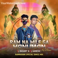 Ram Na Mile Ga Hanuman Ke Bina Ramnavami Special Dnc Mix Dj BasanT & Dj Ganesh Chandrapura 