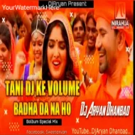 Tani Dj Ke Volume Special Boom Bass Mix Dj Aryan Dhanbad