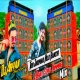 Tor Jhumka Hilawo Ranchi Dumka ( Dehati Style Humming Mix ) Dj Aryan Dhanbad