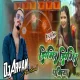 Jhimir Jhimir Paniya Baras Gelay Na ( Power Bass Mix ) Dj Aryan Dhanbad