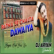 Patna Se Chala Ta Dawaiya Re ( Fadu Dancing Mix ) Dj Aryan Dhanbad