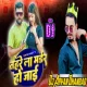 Tahre La Muder Ho Jayi -- Hard Electro Mix By Dj Aryan Dhanbad