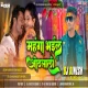 Mahanga Bhail HonthLali Ho (Edm Vibration x Desi Mix ) Dj Dinesh Gomoh No.1