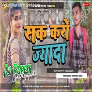 Sak Karo Jada khortha Song 2024 Edm Tapori Mix Dj Rupesh Dumri 