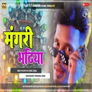Mangari Bhatiya New Khortha Song 2024 Edm Tapori Mix Dj Rupesh Dumri 