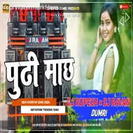 Puthi Mach Trending Khortha Song 2024 Edm Tapori Mix Dj Rupesh × Dj Ravan Dumri 