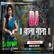 Dj Wala Gana New Khortha Viral Dj Song 2025 Dj Rupesh Dumri